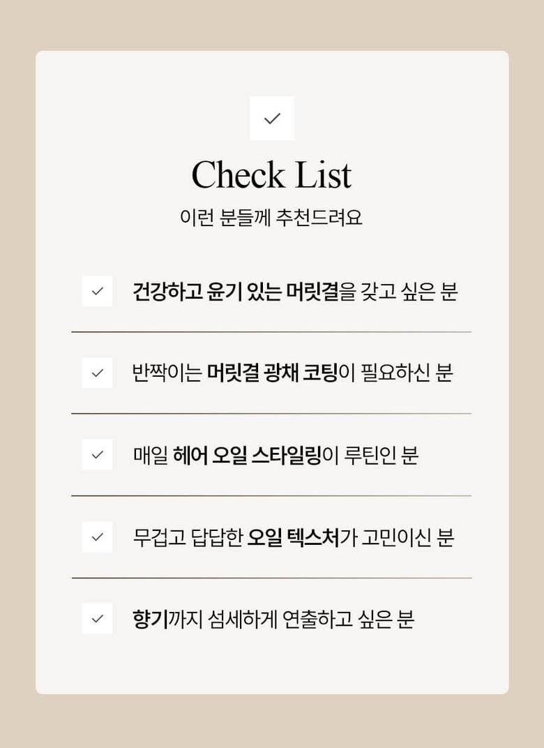 루블리스-헤어오일-상세2_08
